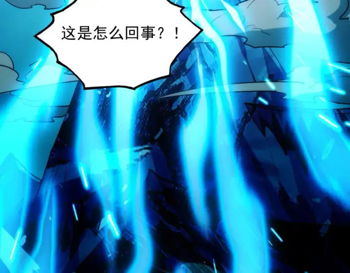 漫画《从末世崛起》261 冰神修炼室！第101张图