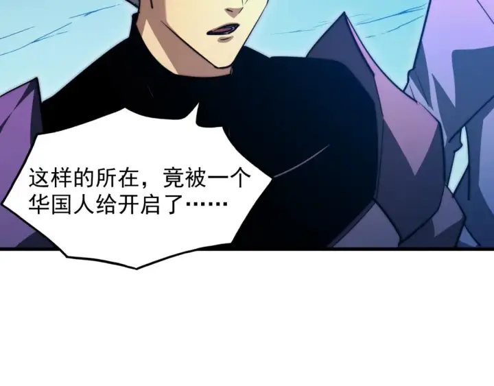 漫画《从末世崛起》261 冰神修炼室！第113张图
