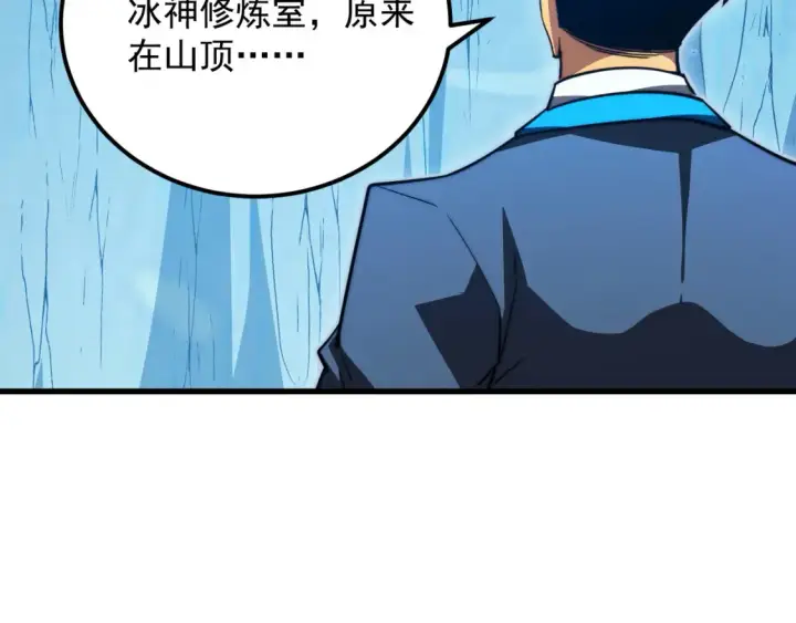 漫画《从末世崛起》261 冰神修炼室！第116张图