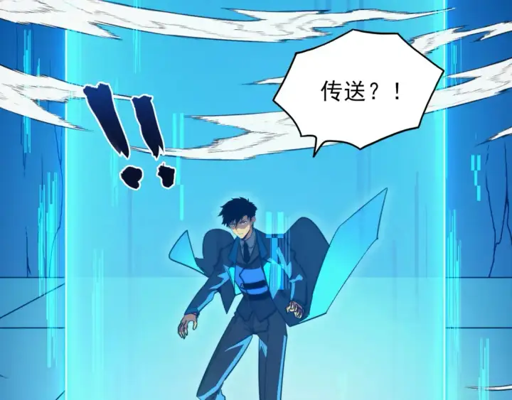 漫画《从末世崛起》261 冰神修炼室！第118张图