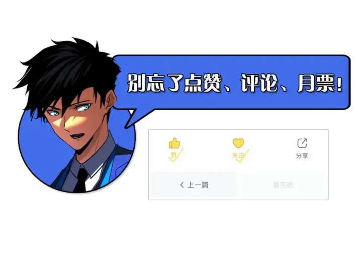 漫画《从末世崛起》261 冰神修炼室！第131张图