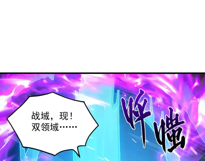 漫画《从末世崛起》261 冰神修炼室！第30张图