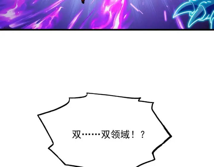 漫画《从末世崛起》261 冰神修炼室！第35张图