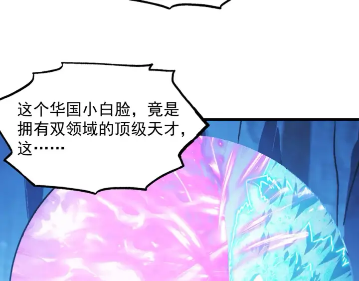 漫画《从末世崛起》261 冰神修炼室！第36张图