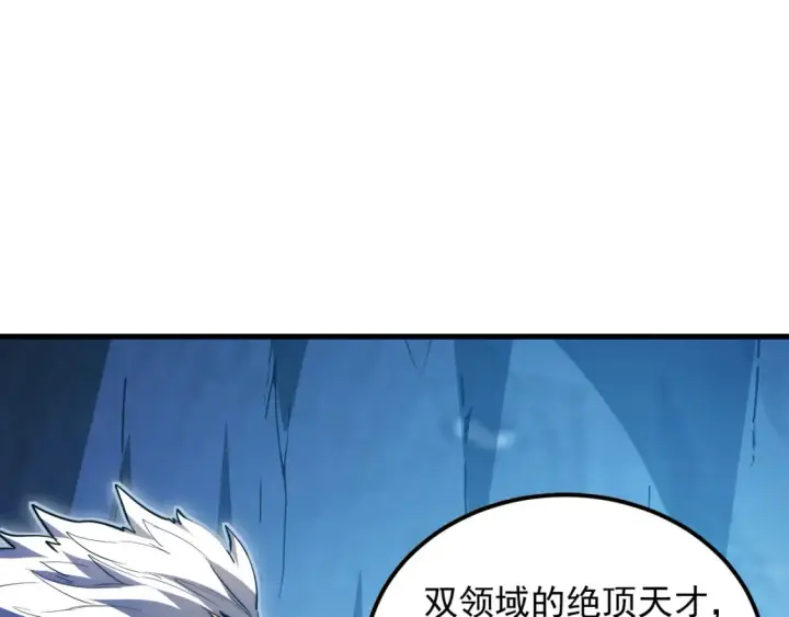 漫画《从末世崛起》261 冰神修炼室！第39张图