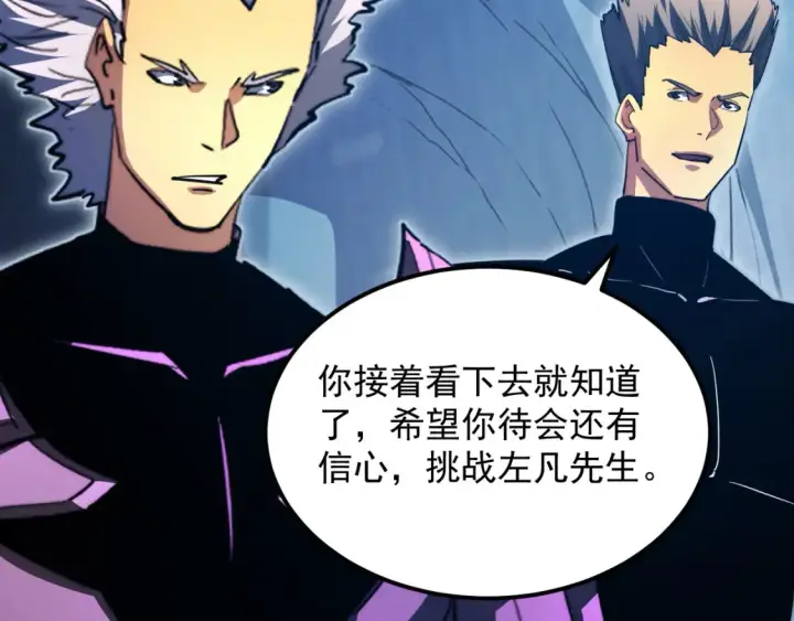 漫画《从末世崛起》261 冰神修炼室！第46张图