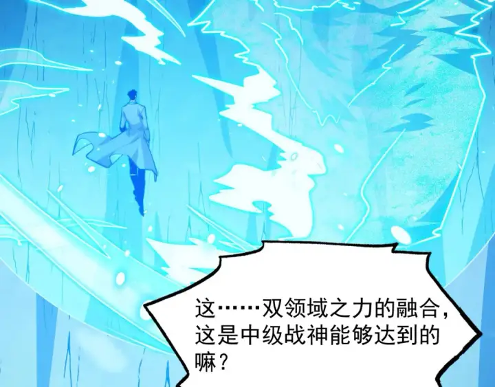 漫画《从末世崛起》261 冰神修炼室！第49张图