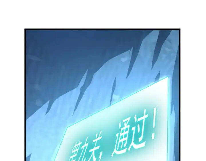 漫画《从末世崛起》261 冰神修炼室！第51张图