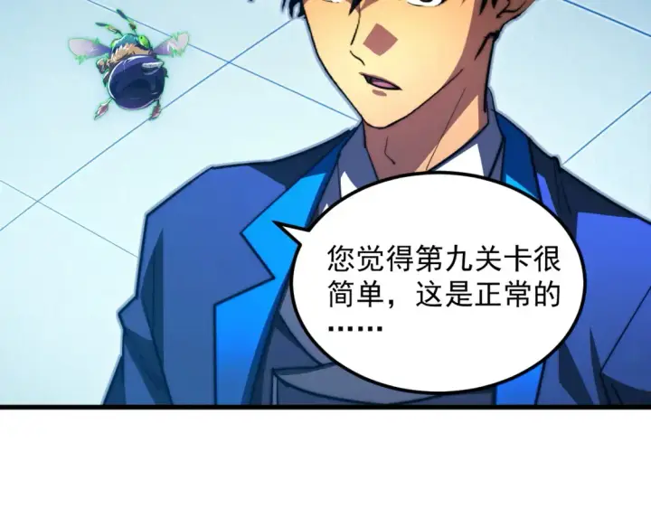 漫画《从末世崛起》261 冰神修炼室！第57张图