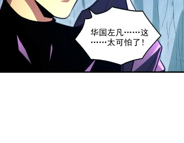 漫画《从末世崛起》261 冰神修炼室！第67张图