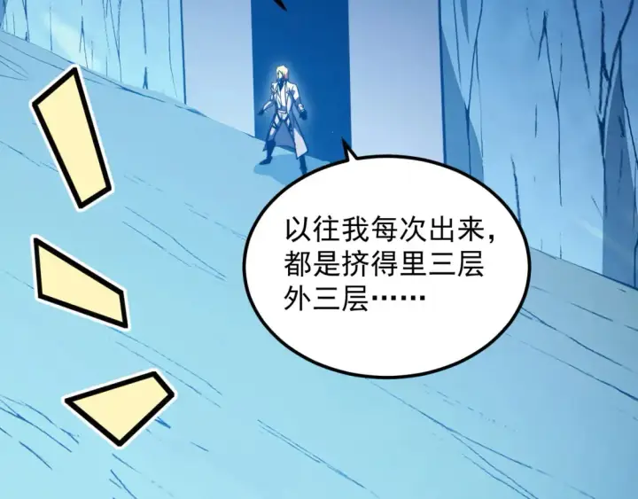 漫画《从末世崛起》261 冰神修炼室！第82张图