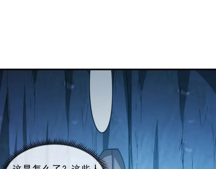漫画《从末世崛起》261 冰神修炼室！第84张图