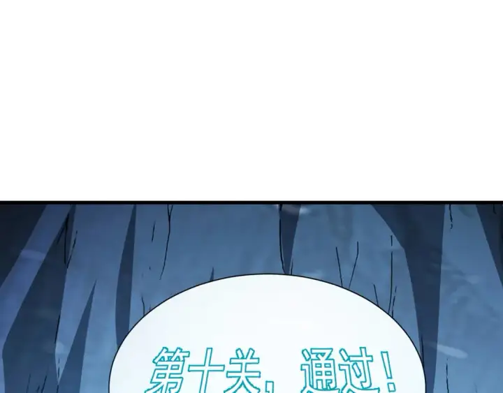 漫画《从末世崛起》261 冰神修炼室！第87张图