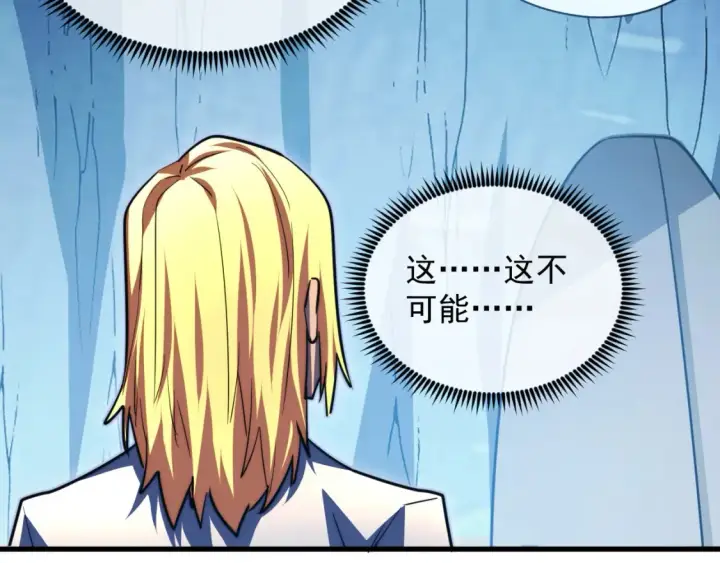漫画《从末世崛起》261 冰神修炼室！第91张图