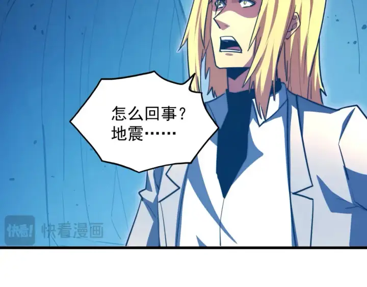 漫画《从末世崛起》261 冰神修炼室！第94张图