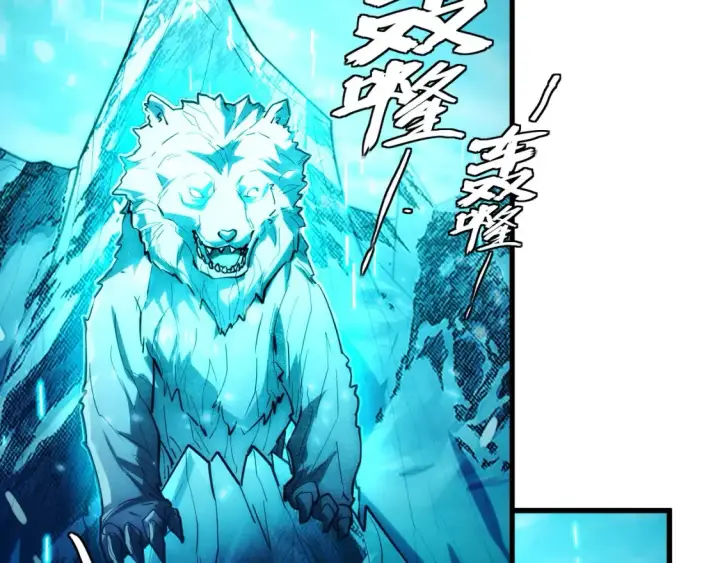 漫画《从末世崛起》261 冰神修炼室！第96张图