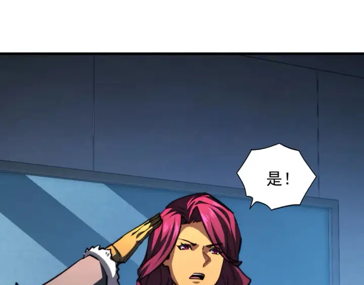 漫画《从末世崛起》262 世界第一强者的传承第103张图