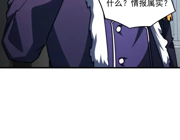 漫画《从末世崛起》262 世界第一强者的传承第108张图