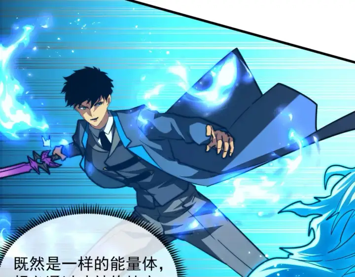 漫画《从末世崛起》262 世界第一强者的传承第11张图