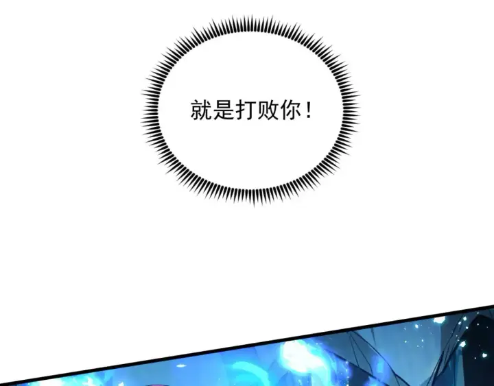 漫画《从末世崛起》262 世界第一强者的传承第13张图
