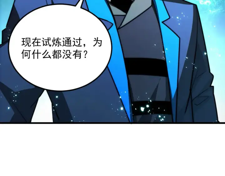 漫画《从末世崛起》262 世界第一强者的传承第25张图