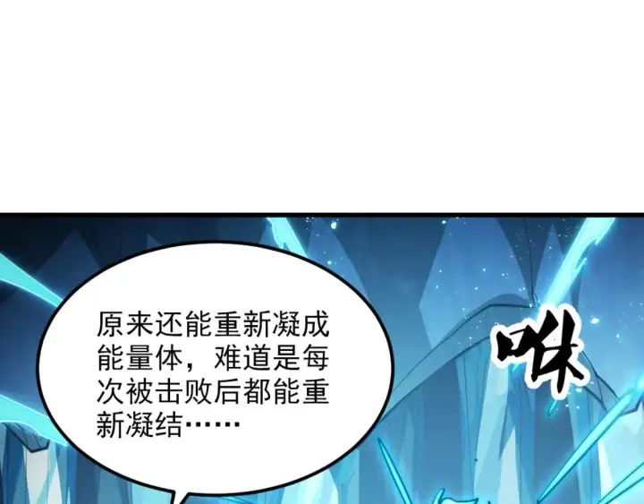 漫画《从末世崛起》262 世界第一强者的传承第26张图
