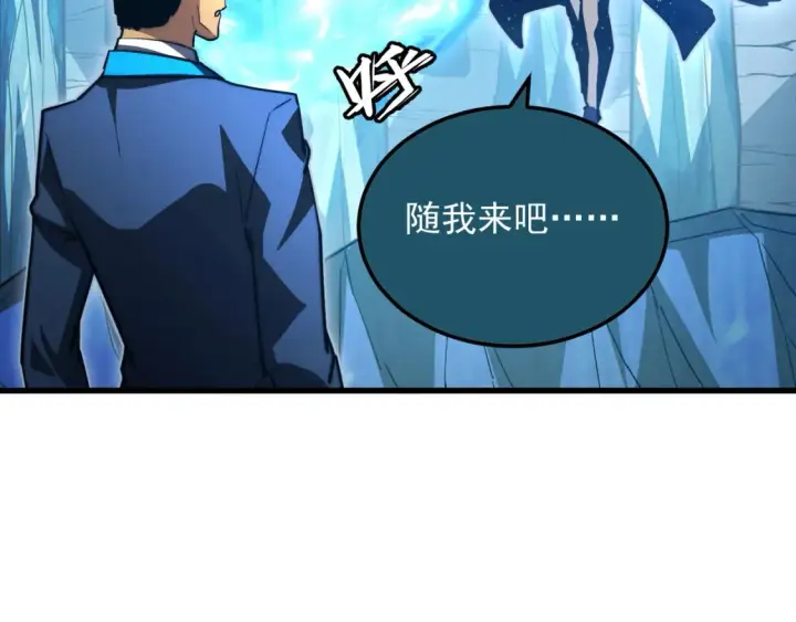 漫画《从末世崛起》262 世界第一强者的传承第42张图