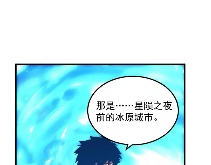 漫画《从末世崛起》262 世界第一强者的传承第43张图