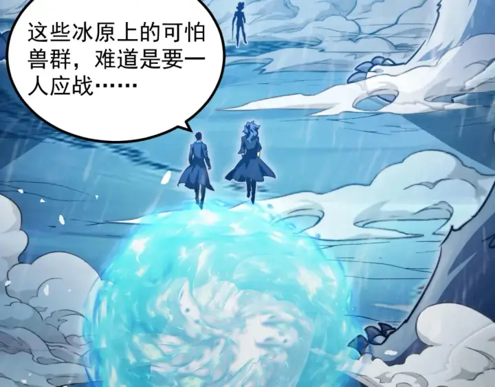 漫画《从末世崛起》262 世界第一强者的传承第46张图