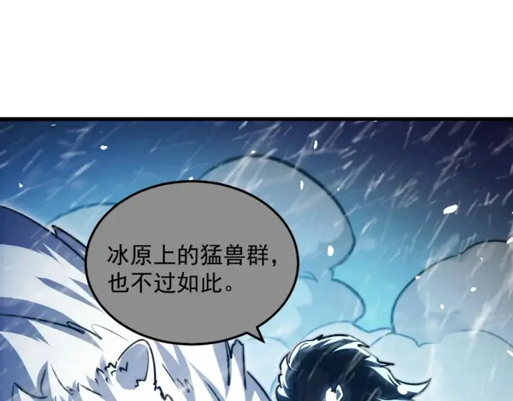 漫画《从末世崛起》262 世界第一强者的传承第50张图