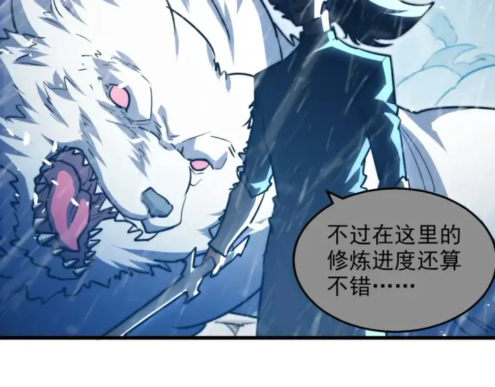 漫画《从末世崛起》262 世界第一强者的传承第51张图