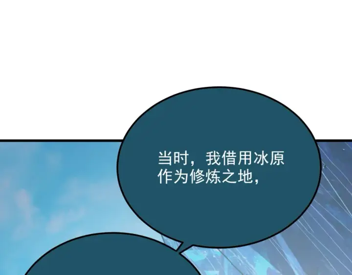 漫画《从末世崛起》262 世界第一强者的传承第53张图