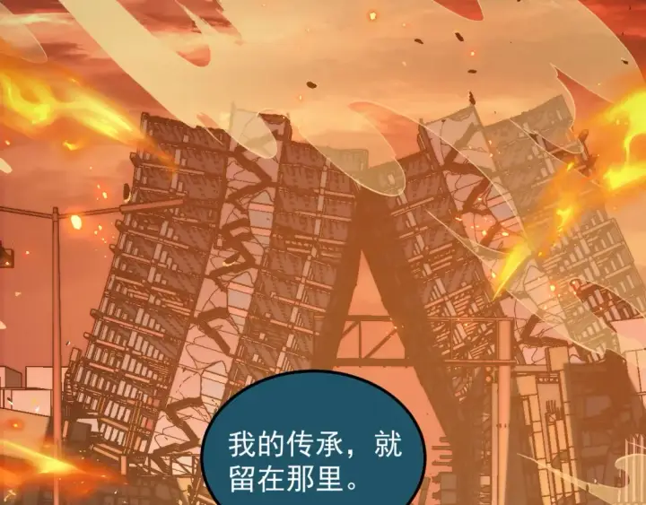 漫画《从末世崛起》262 世界第一强者的传承第59张图