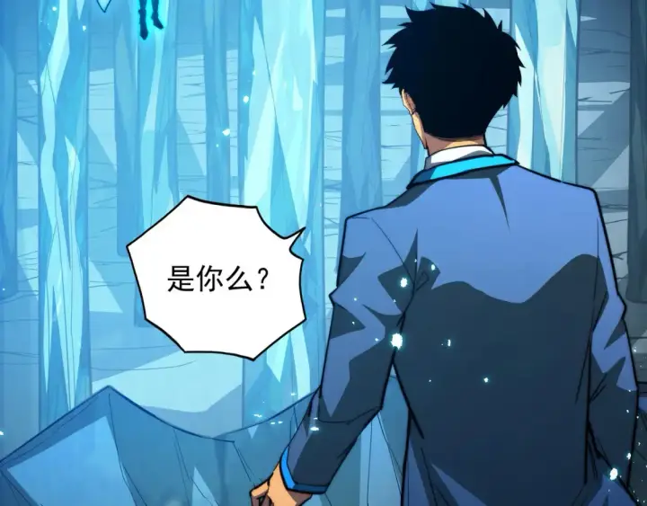 漫画《从末世崛起》262 世界第一强者的传承第6张图