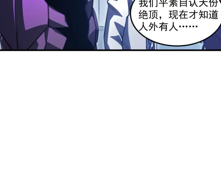 漫画《从末世崛起》262 世界第一强者的传承第85张图