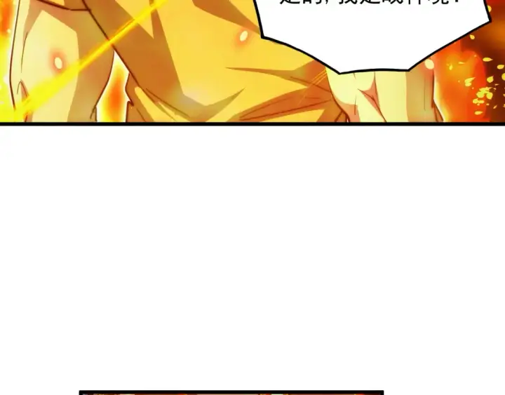 漫画《从末世崛起》263 主宰来袭！第106张图