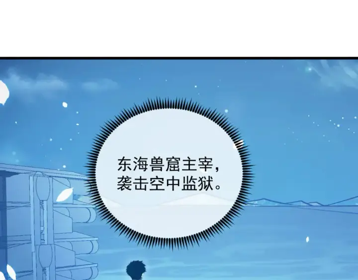 漫画《从末世崛起》263 主宰来袭！第113张图