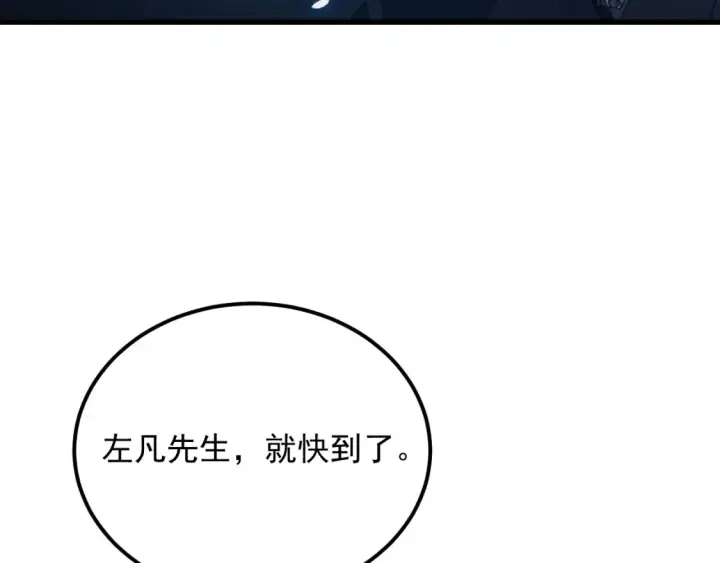 漫画《从末世崛起》263 主宰来袭！第115张图