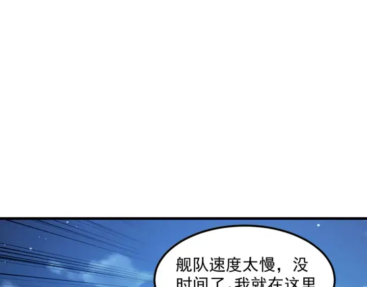 漫画《从末世崛起》263 主宰来袭！第118张图