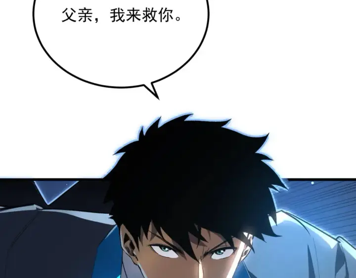 漫画《从末世崛起》263 主宰来袭！第121张图