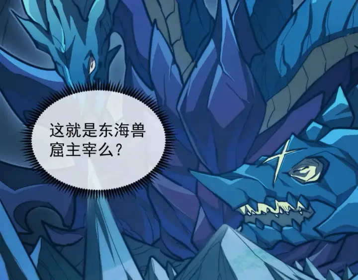 漫画《从末世崛起》263 主宰来袭！第15张图