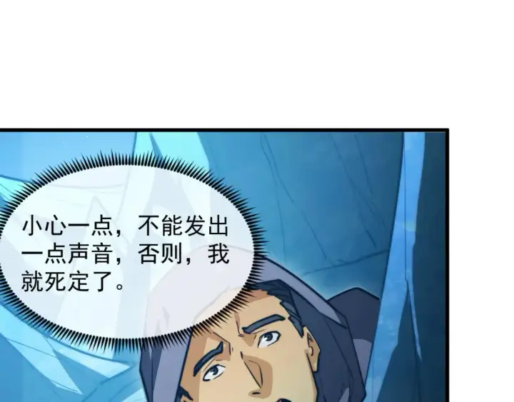 漫画《从末世崛起》263 主宰来袭！第17张图