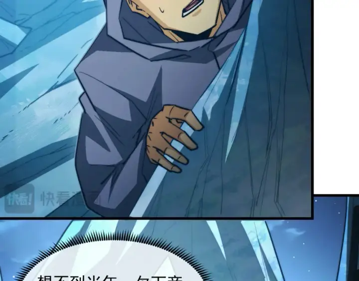 漫画《从末世崛起》263 主宰来袭！第18张图
