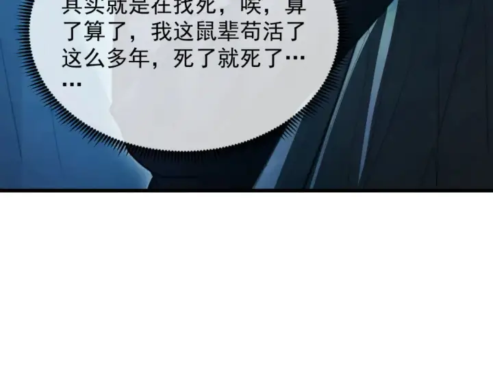 漫画《从末世崛起》263 主宰来袭！第20张图