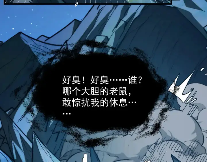 漫画《从末世崛起》263 主宰来袭！第23张图