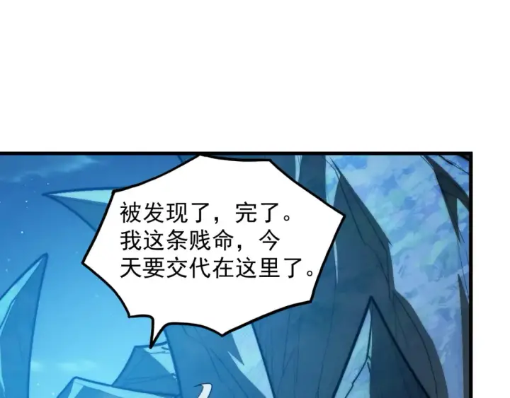 漫画《从末世崛起》263 主宰来袭！第29张图