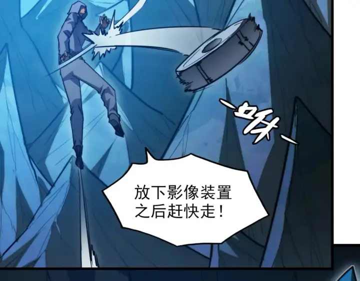 漫画《从末世崛起》263 主宰来袭！第30张图