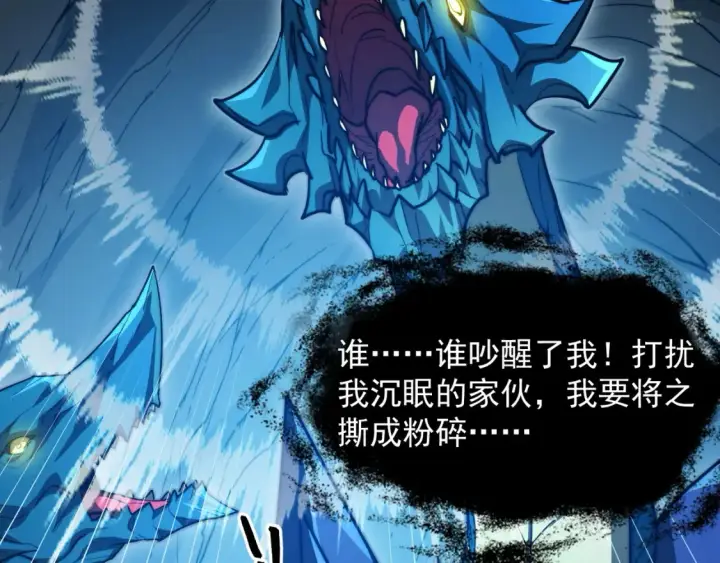 漫画《从末世崛起》263 主宰来袭！第34张图