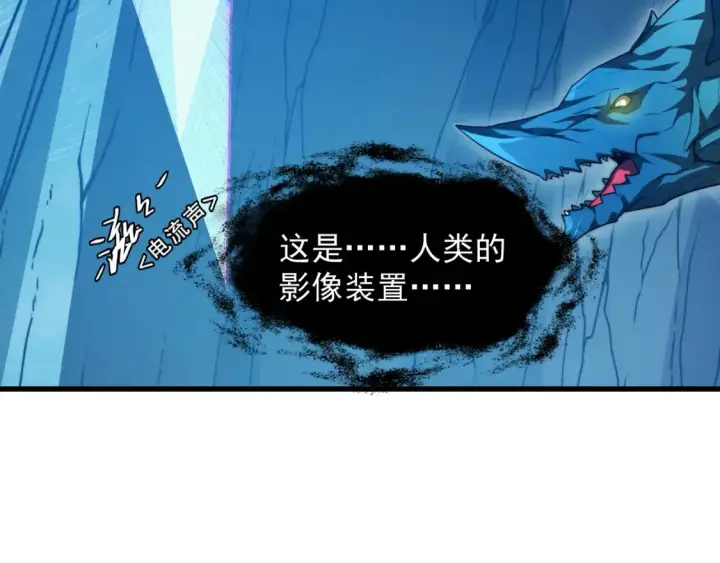 漫画《从末世崛起》263 主宰来袭！第38张图