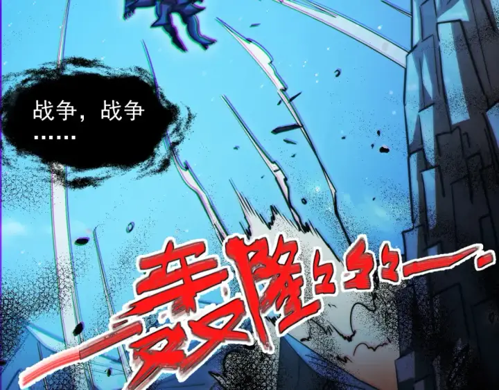 漫画《从末世崛起》263 主宰来袭！第52张图